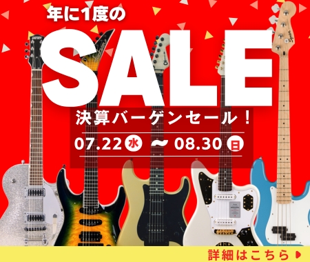 Summer sale