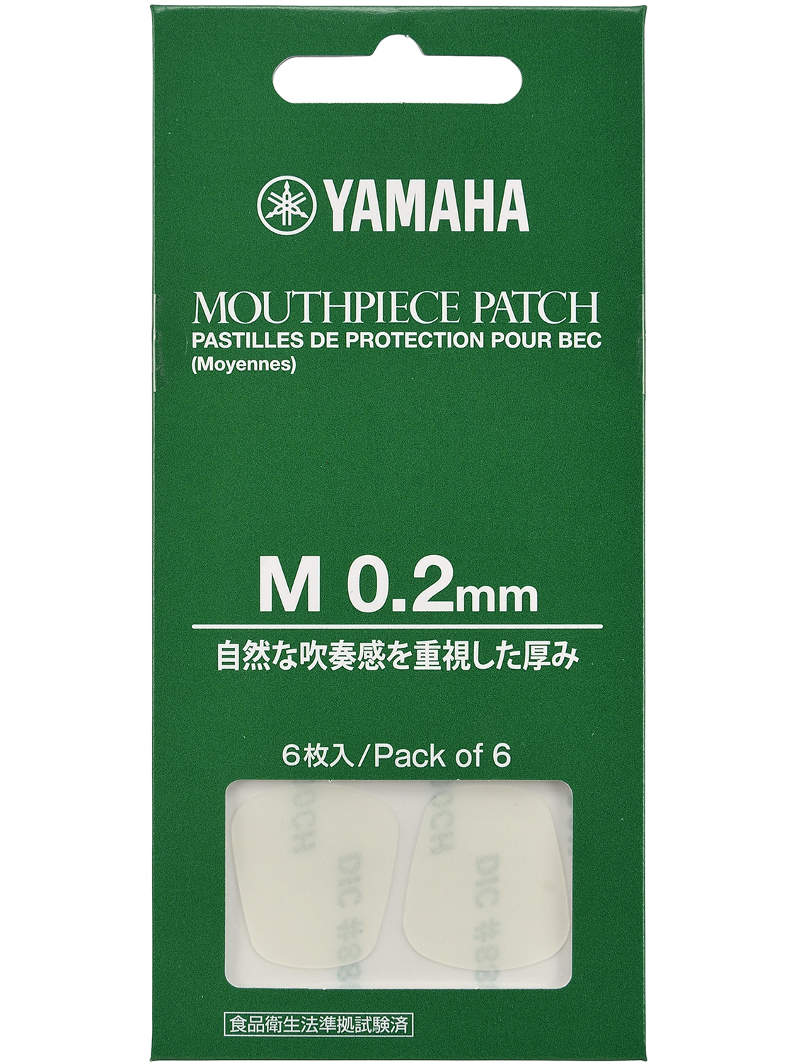 YAMAHA マウスピースパッチ MPPA3M2 (0.2mm)