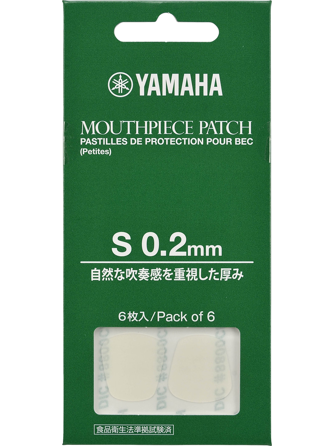 YAMAHA マウスピースパッチ MPPA3S2 (0.2mm)
